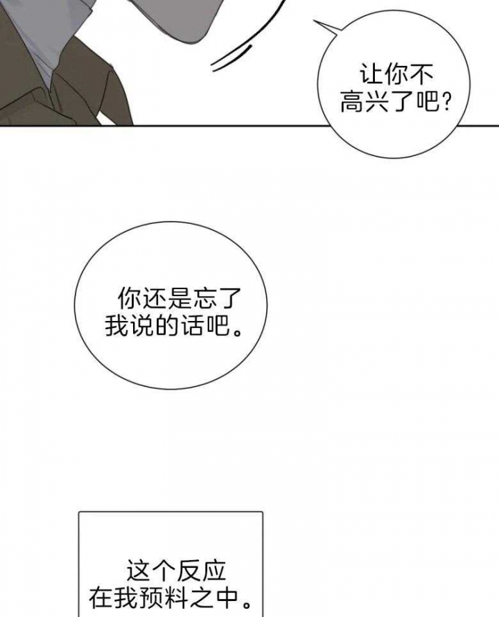 《狂犬(第二季更新)》第53话 第6页