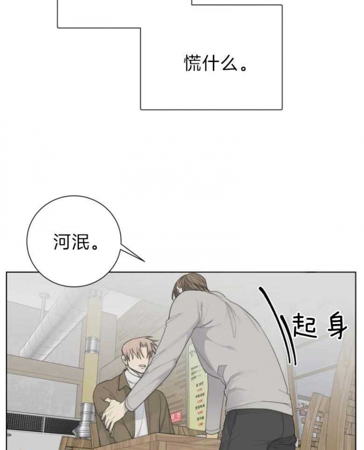 《狂犬(第二季更新)》第53话 第7页