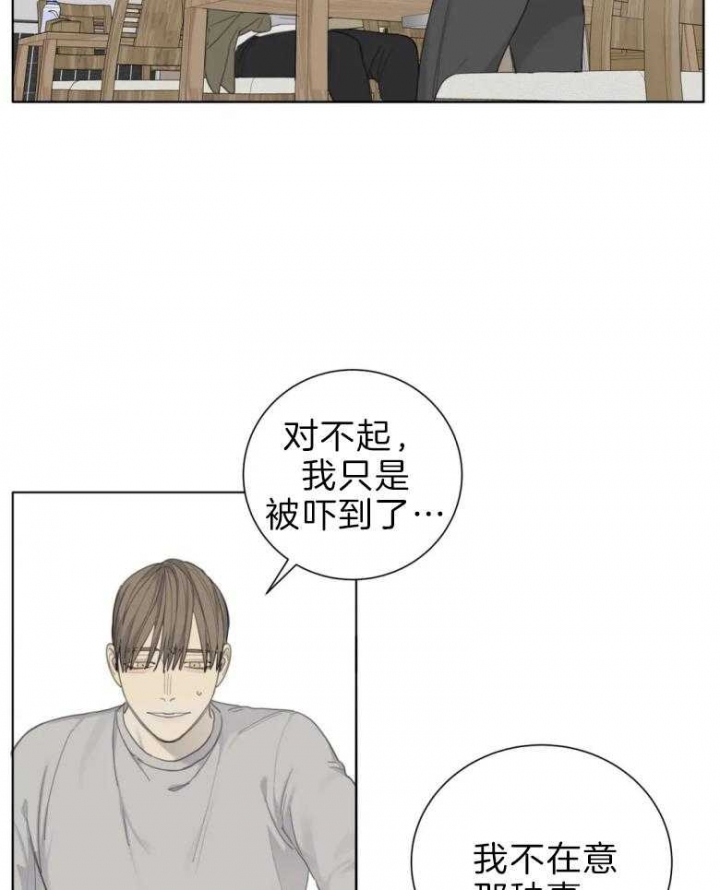 《狂犬(第二季更新)》第53话 第8页