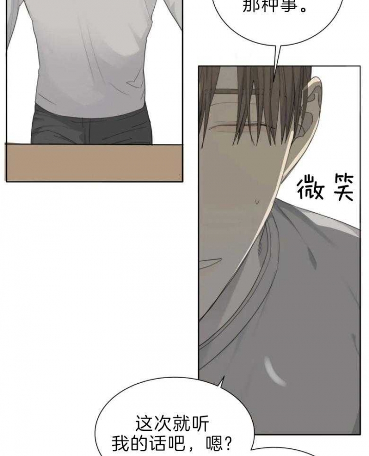 《狂犬(第二季更新)》第53话 第9页