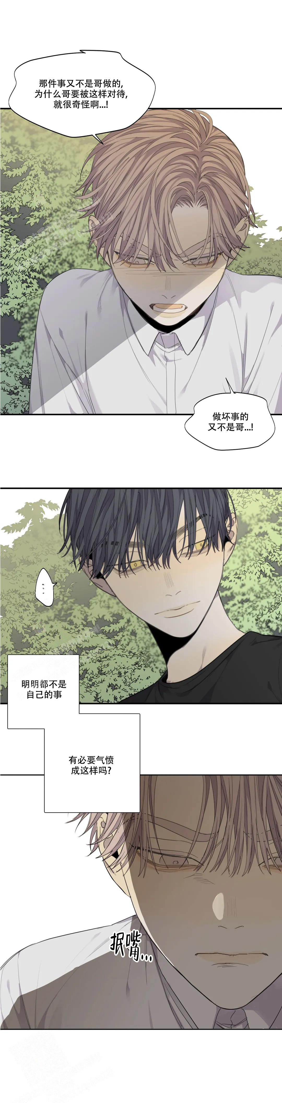 《狂犬(第二季更新)》第58话 第1页
