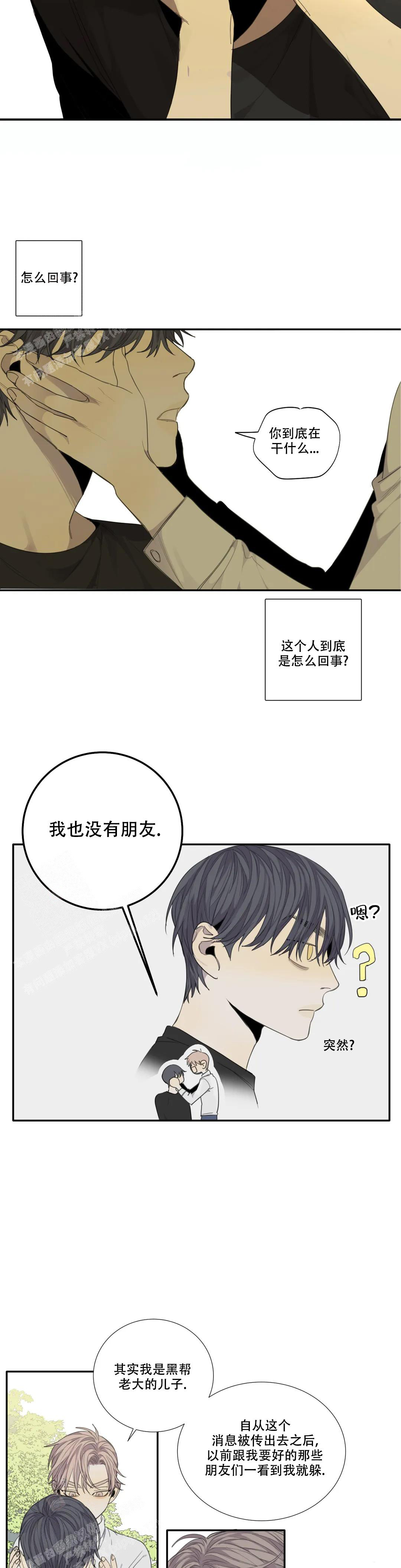 《狂犬(第二季更新)》第58话 第4页