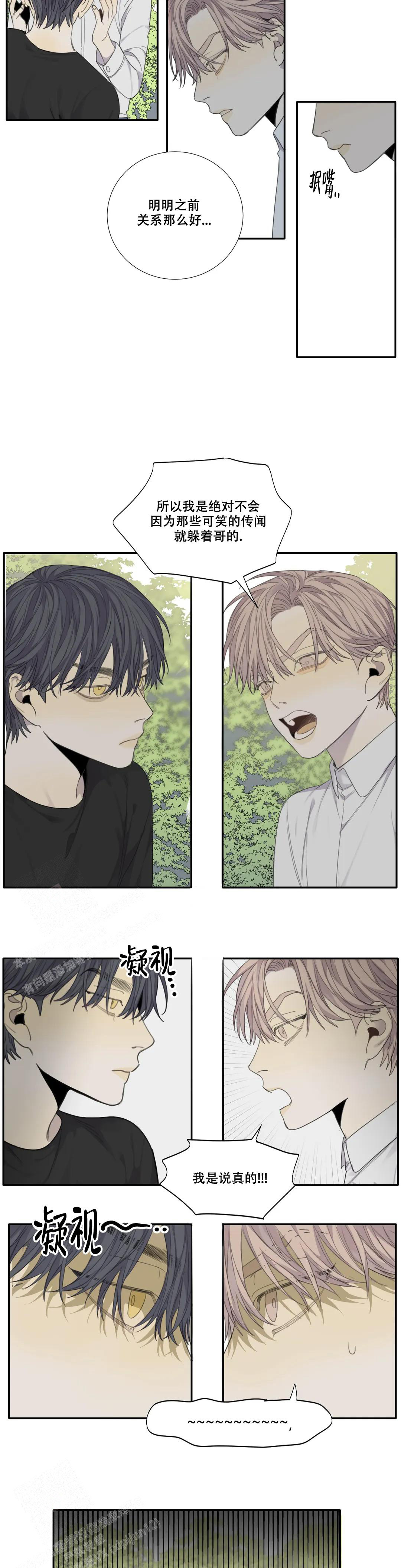 《狂犬(第二季更新)》第58话 第5页