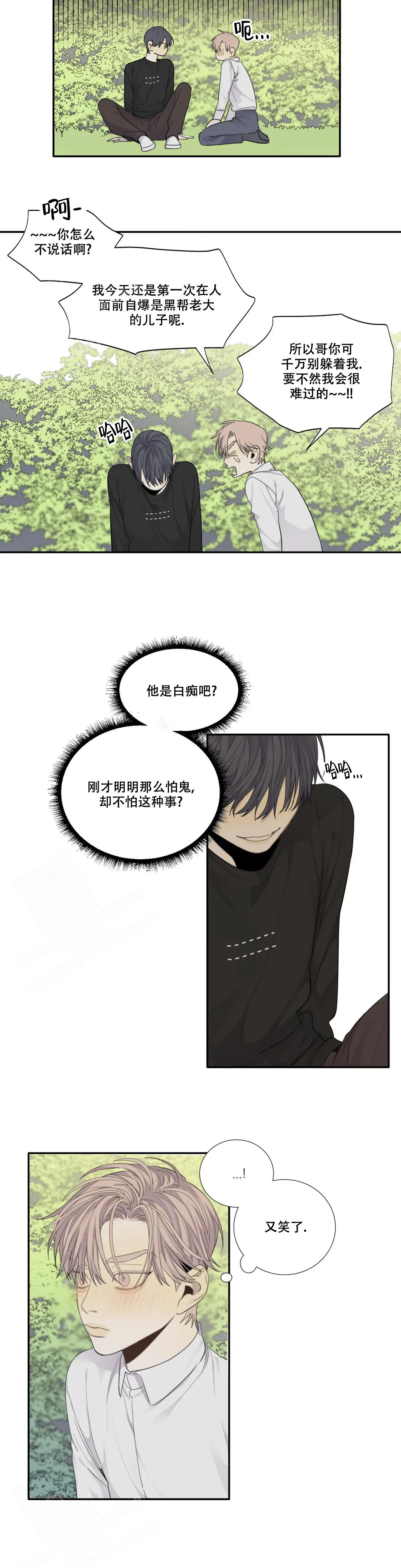 《狂犬(第二季更新)》第58话 第6页