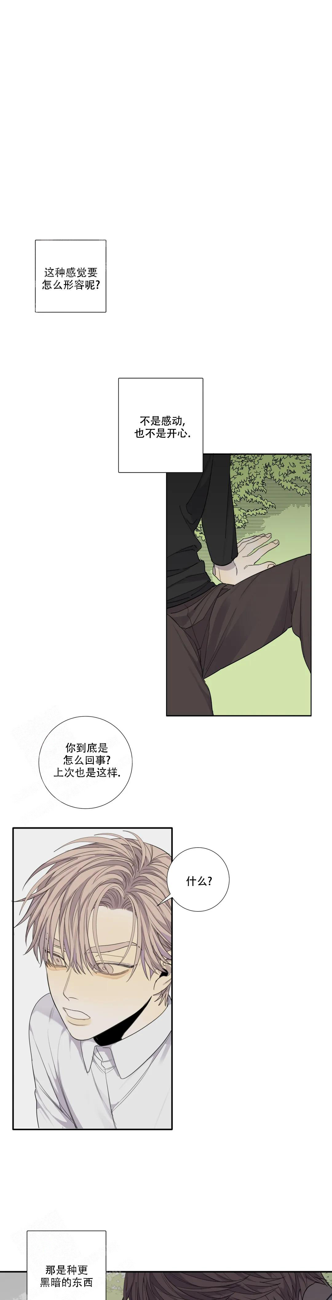 《狂犬(第二季更新)》第58话 第7页