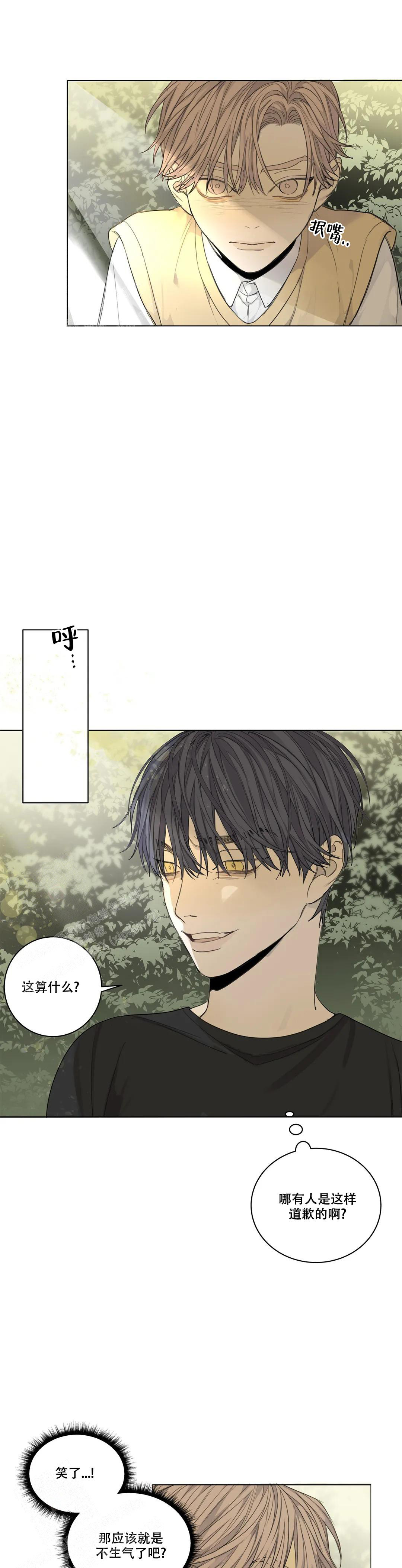 《狂犬(第二季更新)》第56话 第10页