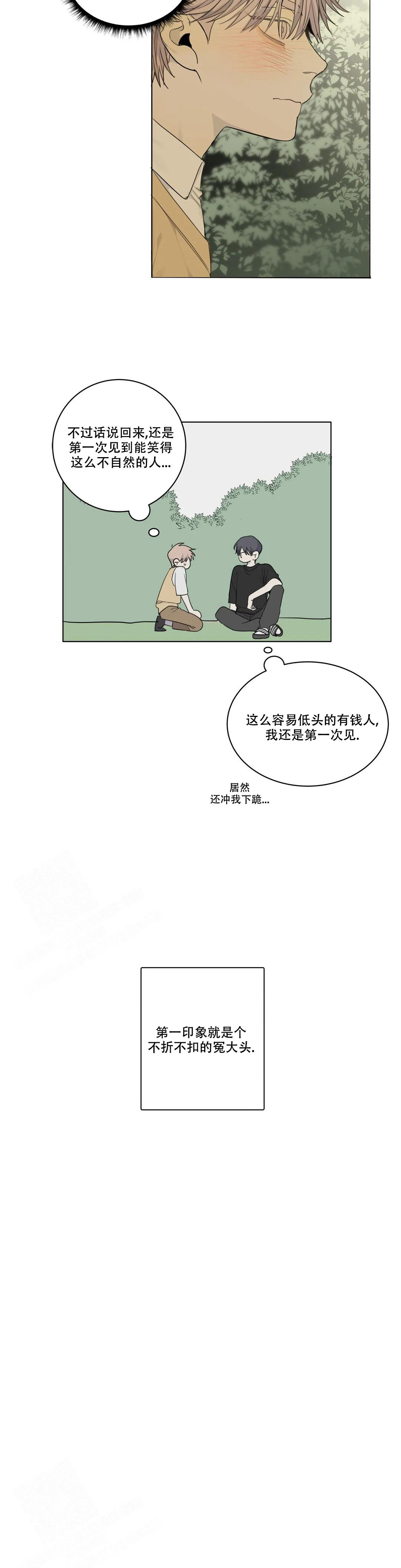 《狂犬(第二季更新)》第56话 第11页
