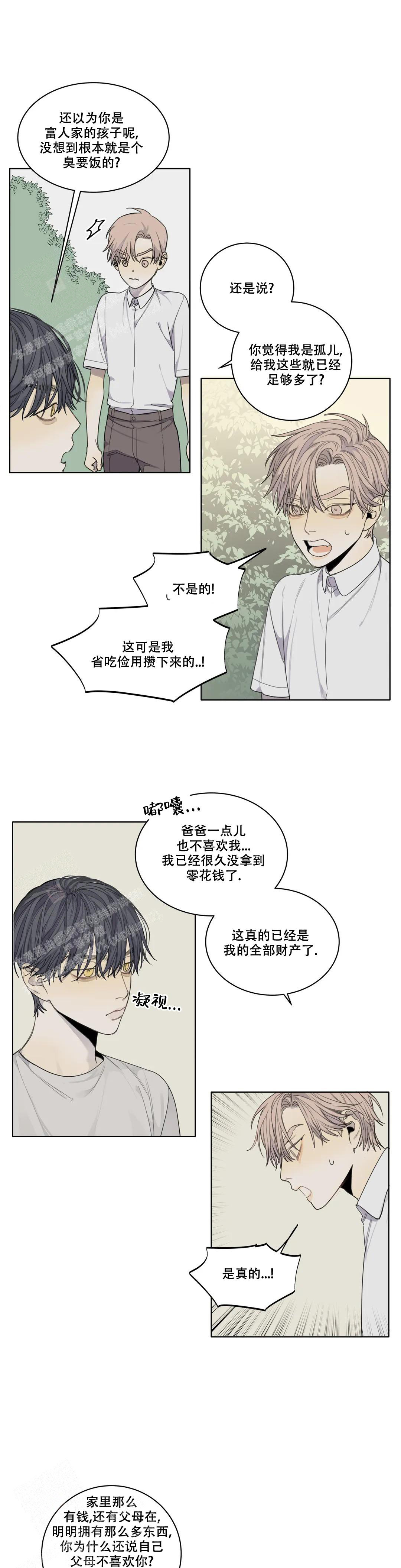 《狂犬(第二季更新)》第56话 第13页