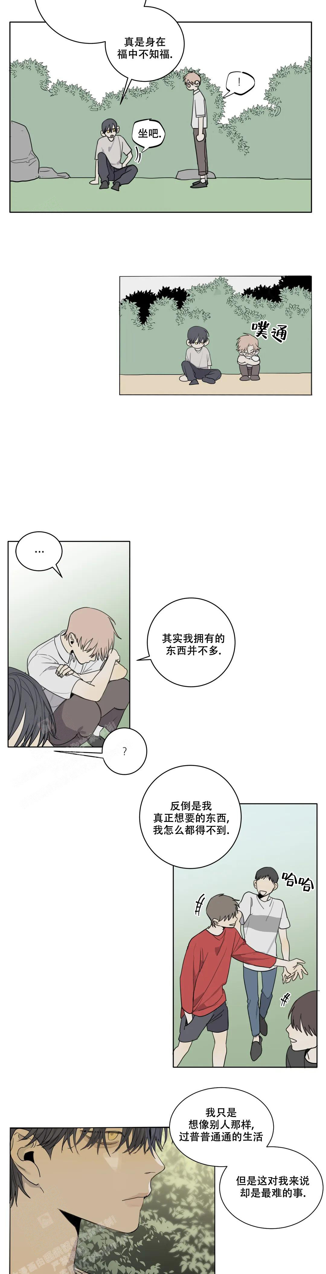《狂犬(第二季更新)》第56话 第14页