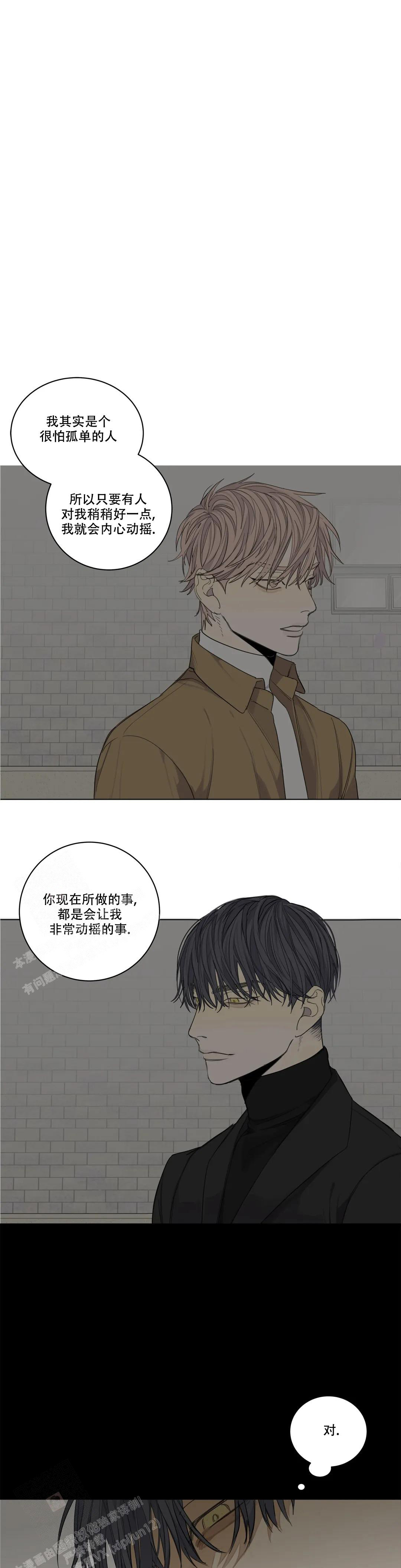 《狂犬(第二季更新)》第56话 第1页