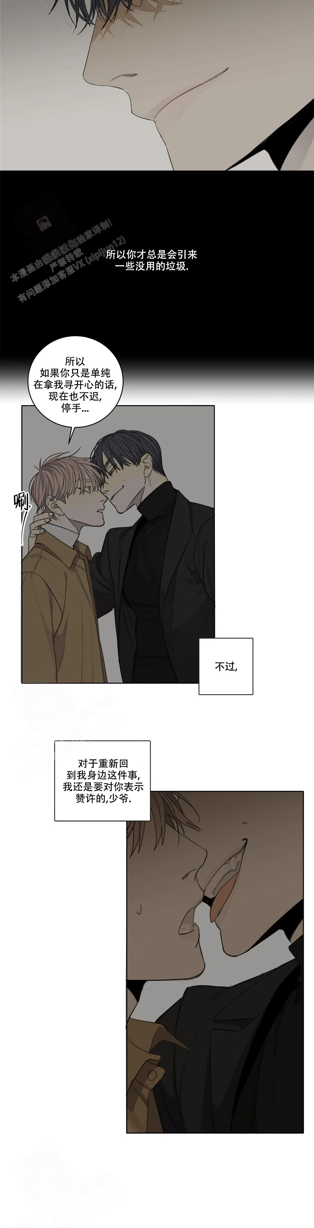 《狂犬(第二季更新)》第56话 第2页