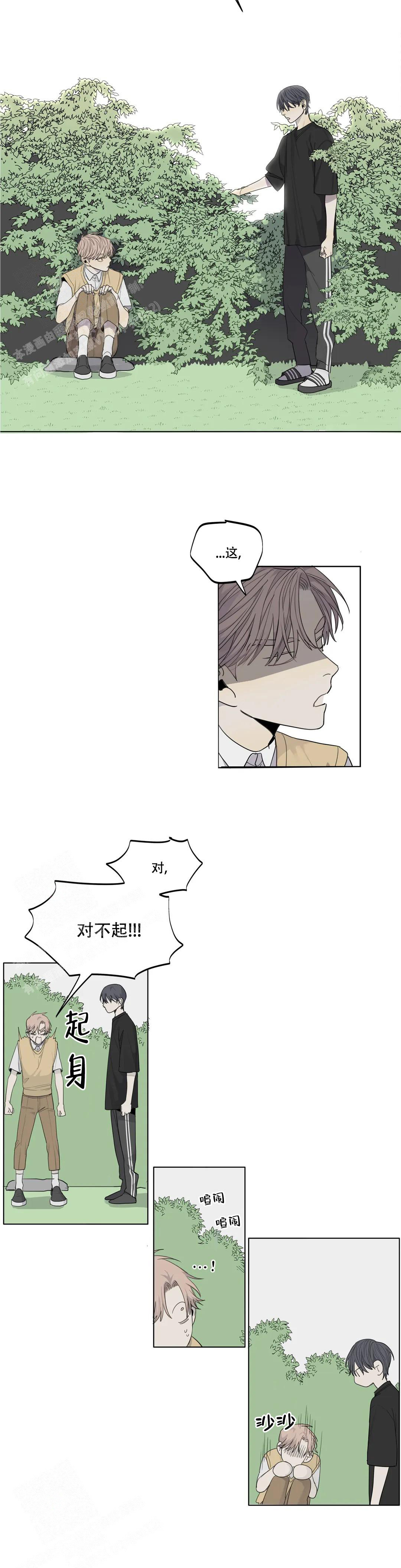 《狂犬(第二季更新)》第56话 第5页