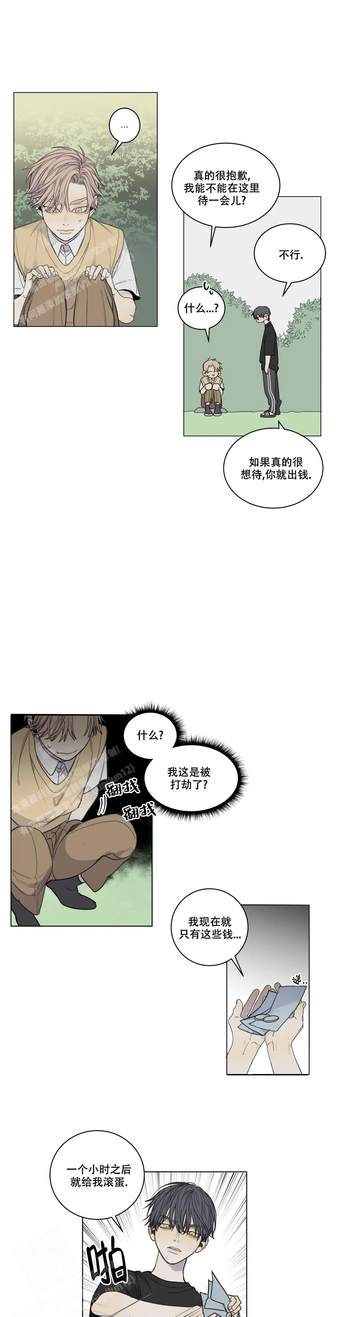 《狂犬(第二季更新)》第56话 第6页