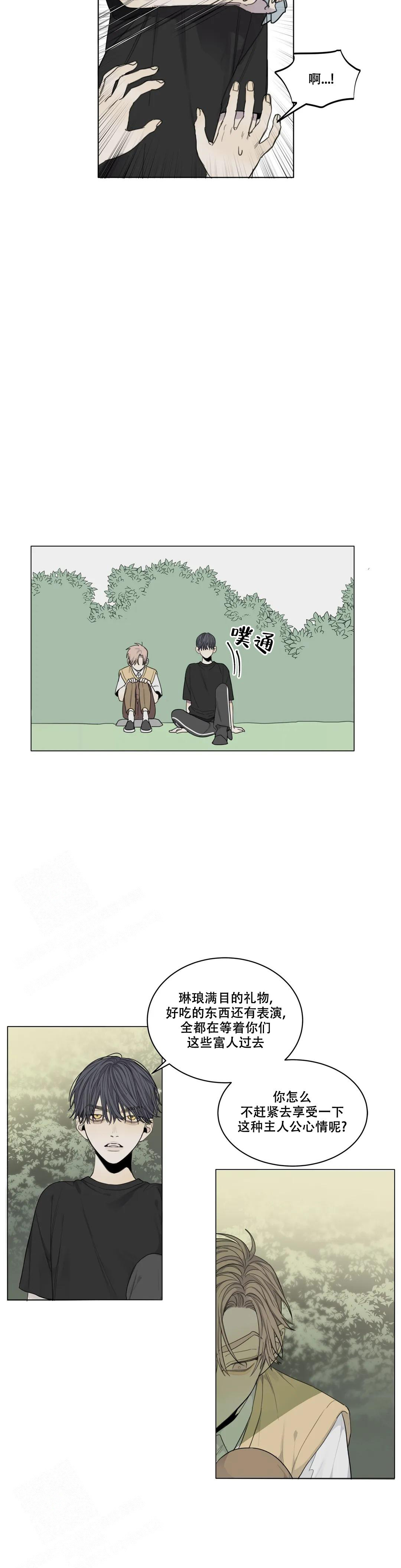 《狂犬(第二季更新)》第56话 第7页