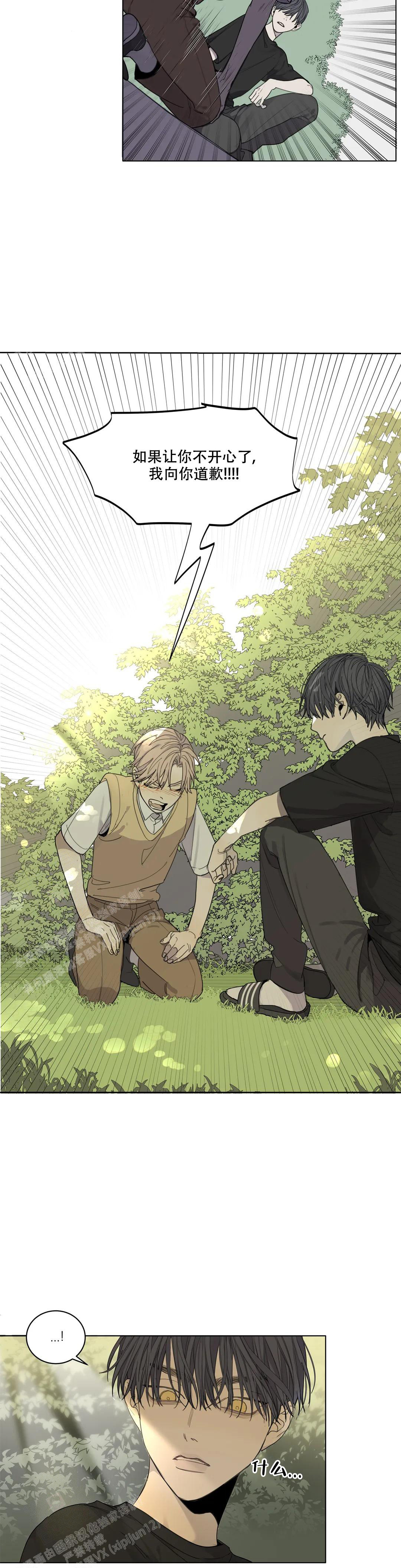 《狂犬(第二季更新)》第56话 第9页