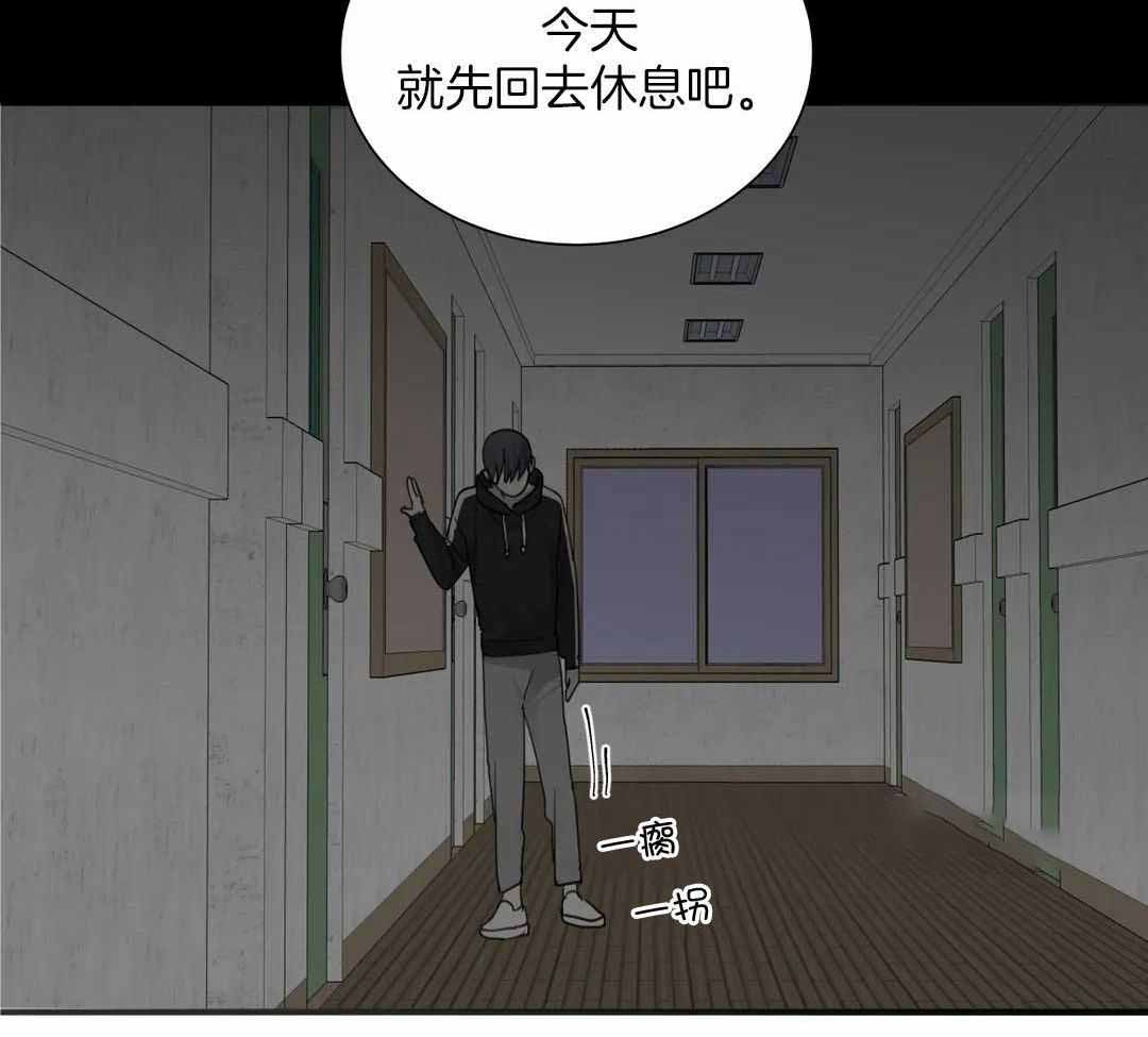 《狂犬(第二季更新)》第59话 第11页