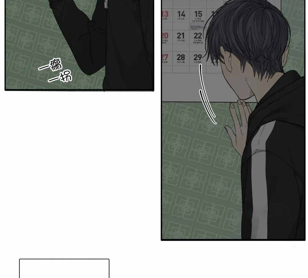 《狂犬(第二季更新)》第59话 第14页