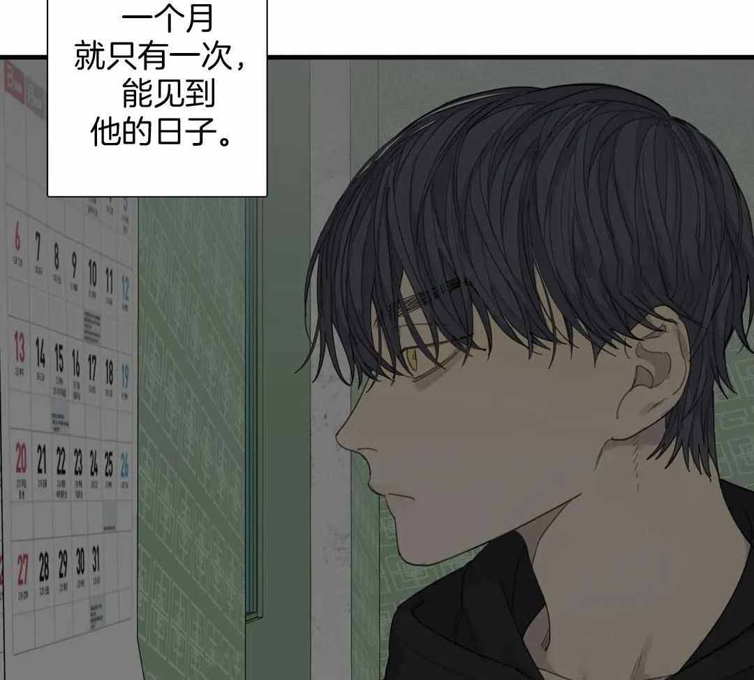 《狂犬(第二季更新)》第59话 第15页
