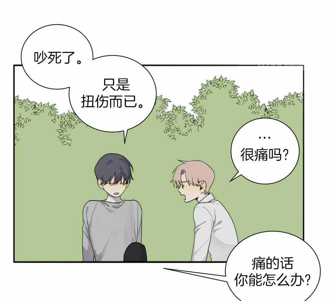 《狂犬(第二季更新)》第59话 第23页