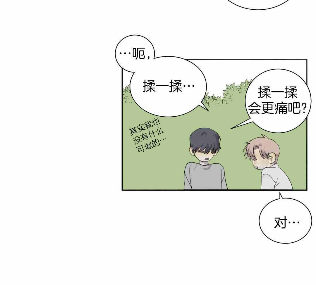 《狂犬(第二季更新)》第59话 第24页