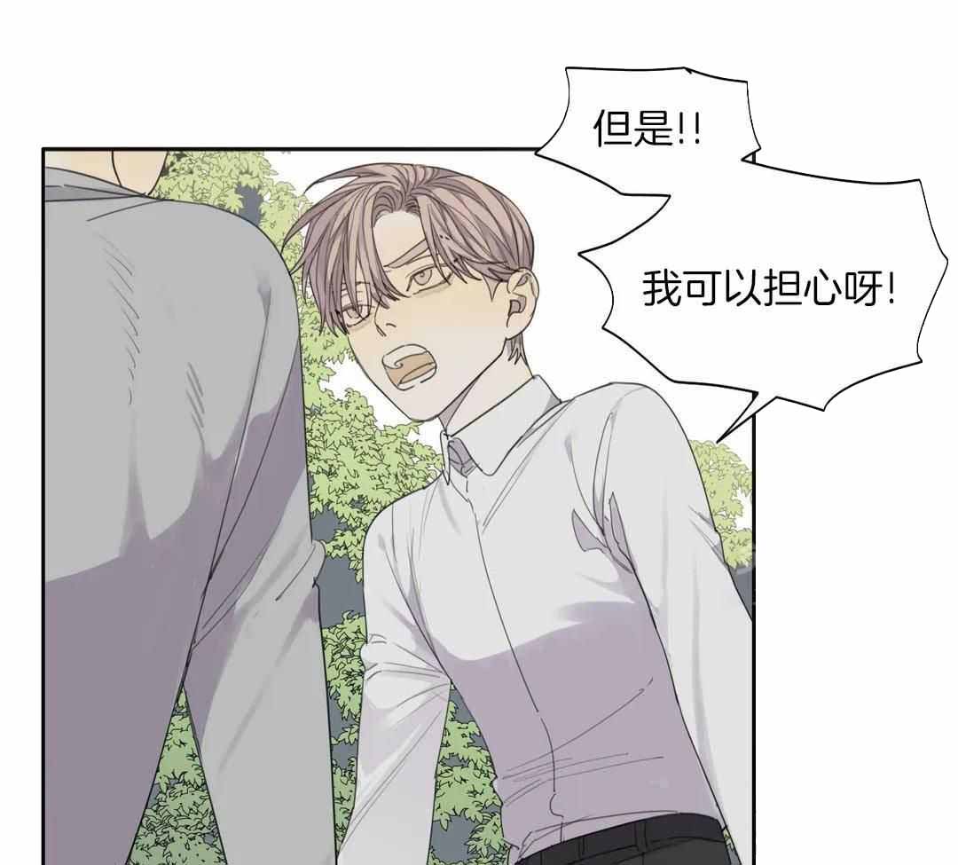 《狂犬(第二季更新)》第59话 第25页