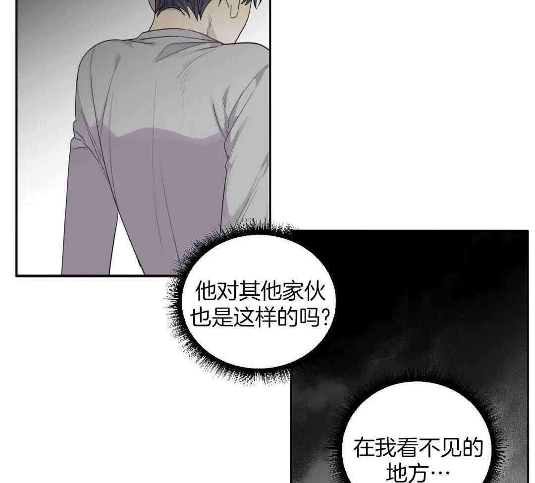 《狂犬(第二季更新)》第59话 第28页