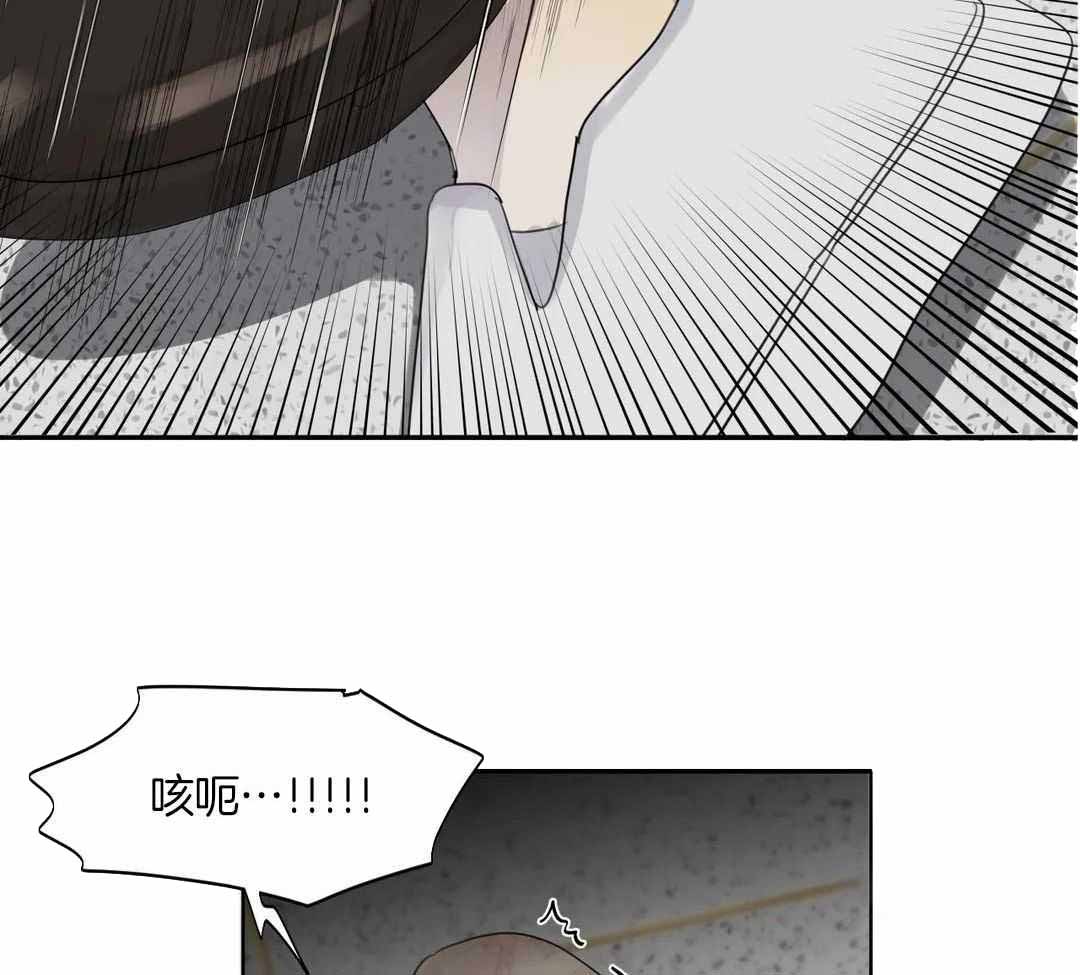 《狂犬(第二季更新)》第59话 第2页