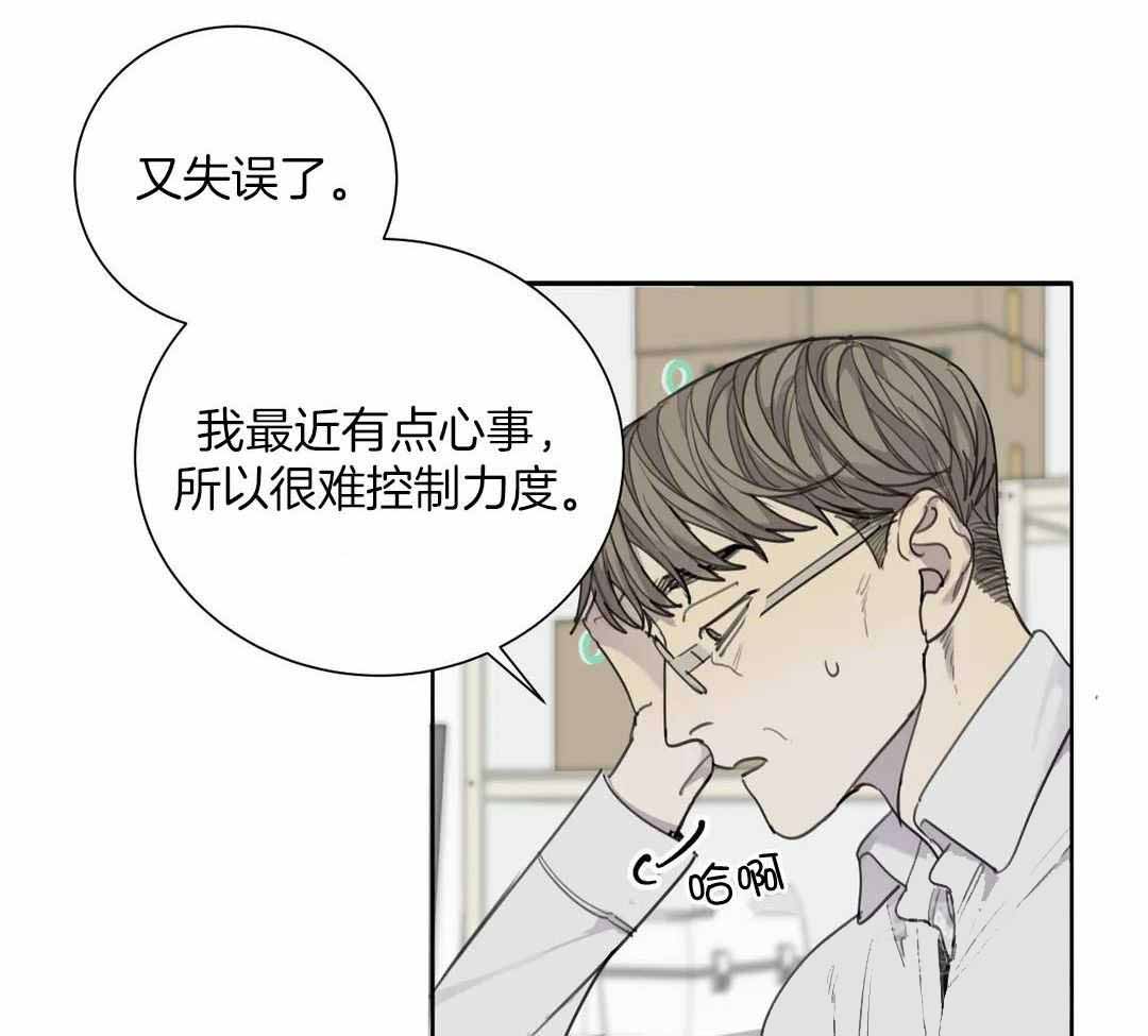 《狂犬(第二季更新)》第59话 第4页