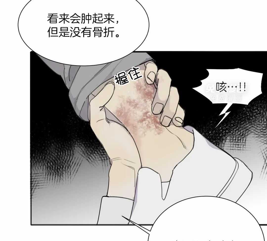《狂犬(第二季更新)》第59话 第7页
