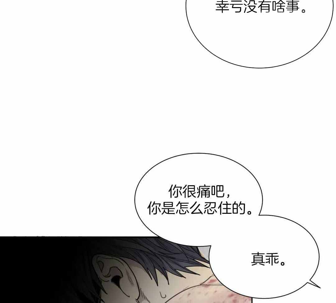 《狂犬(第二季更新)》第59话 第8页