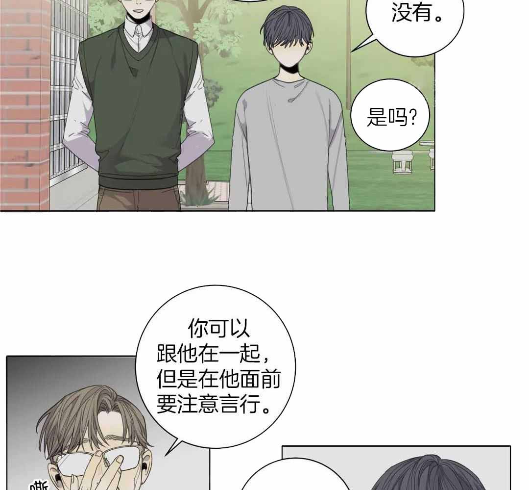 《狂犬(第二季更新)》第60话 第12页