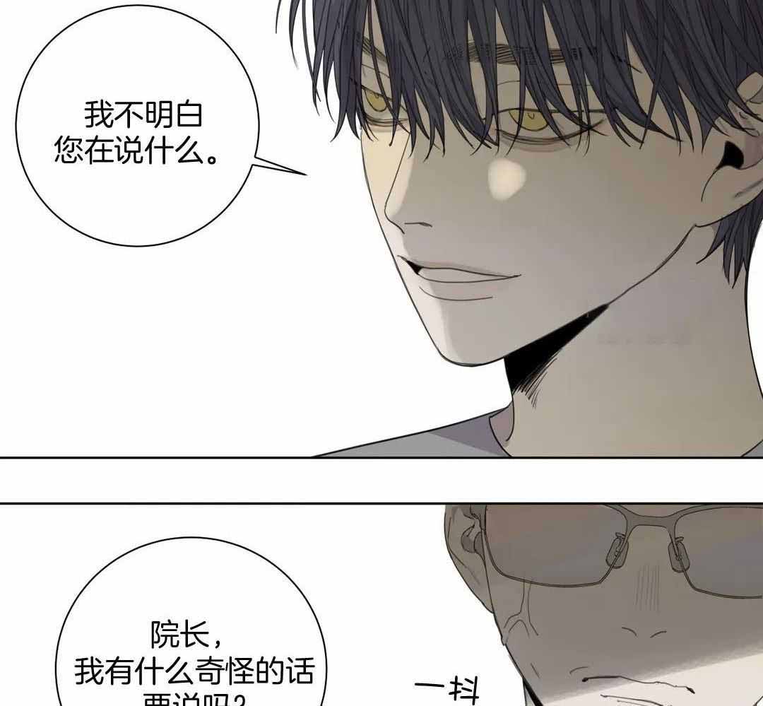 《狂犬(第二季更新)》第60话 第14页