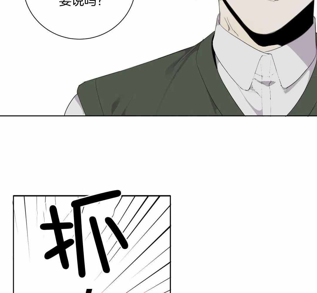 《狂犬(第二季更新)》第60话 第15页