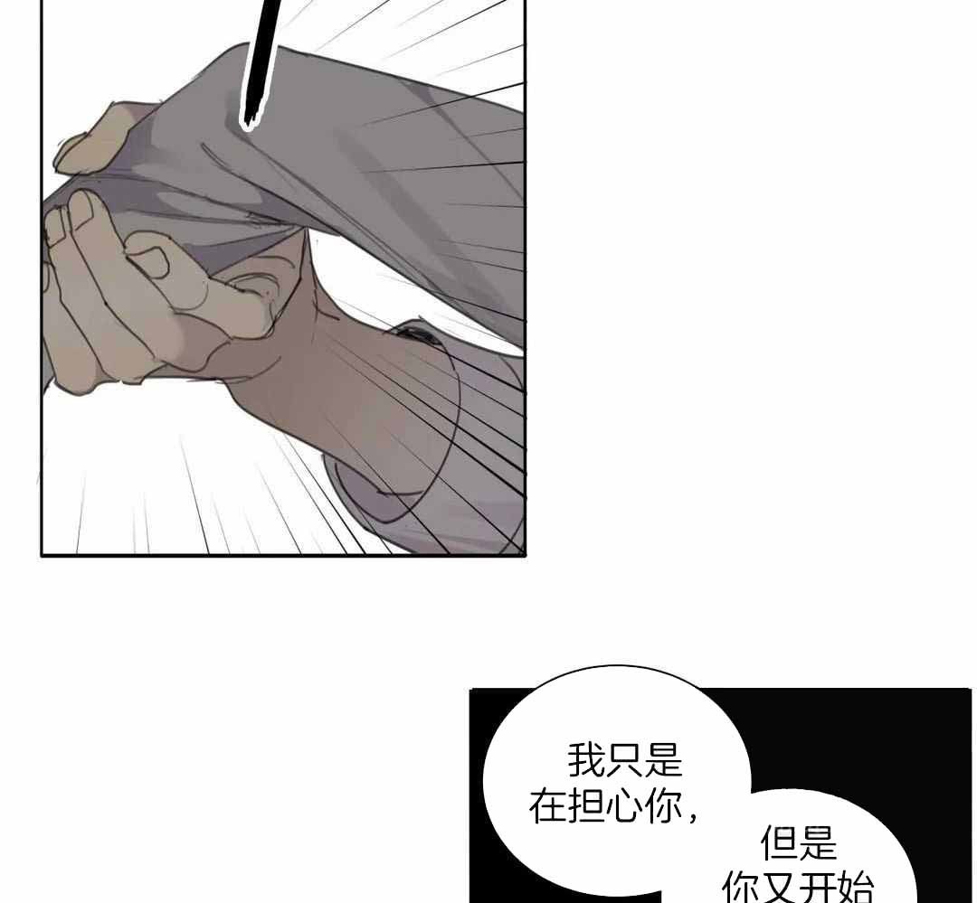 《狂犬(第二季更新)》第60话 第16页