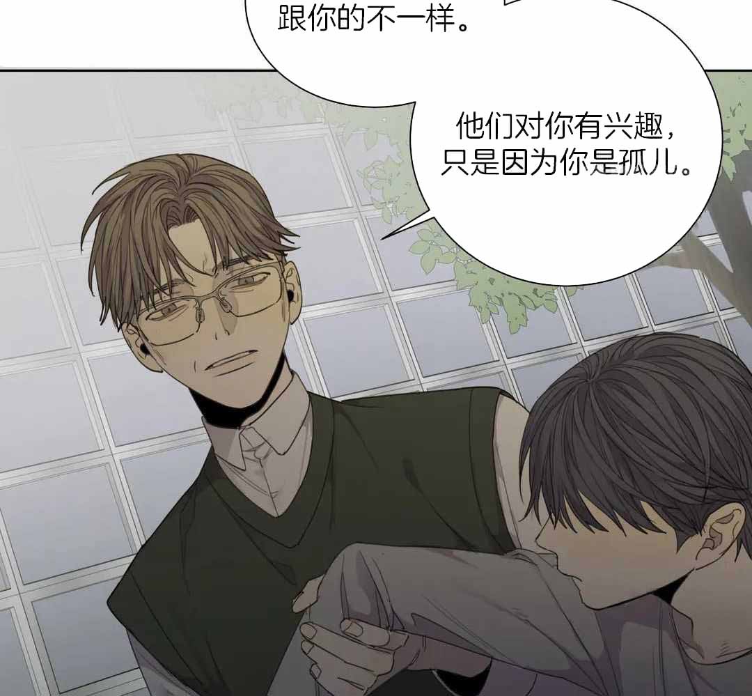 《狂犬(第二季更新)》第60话 第18页