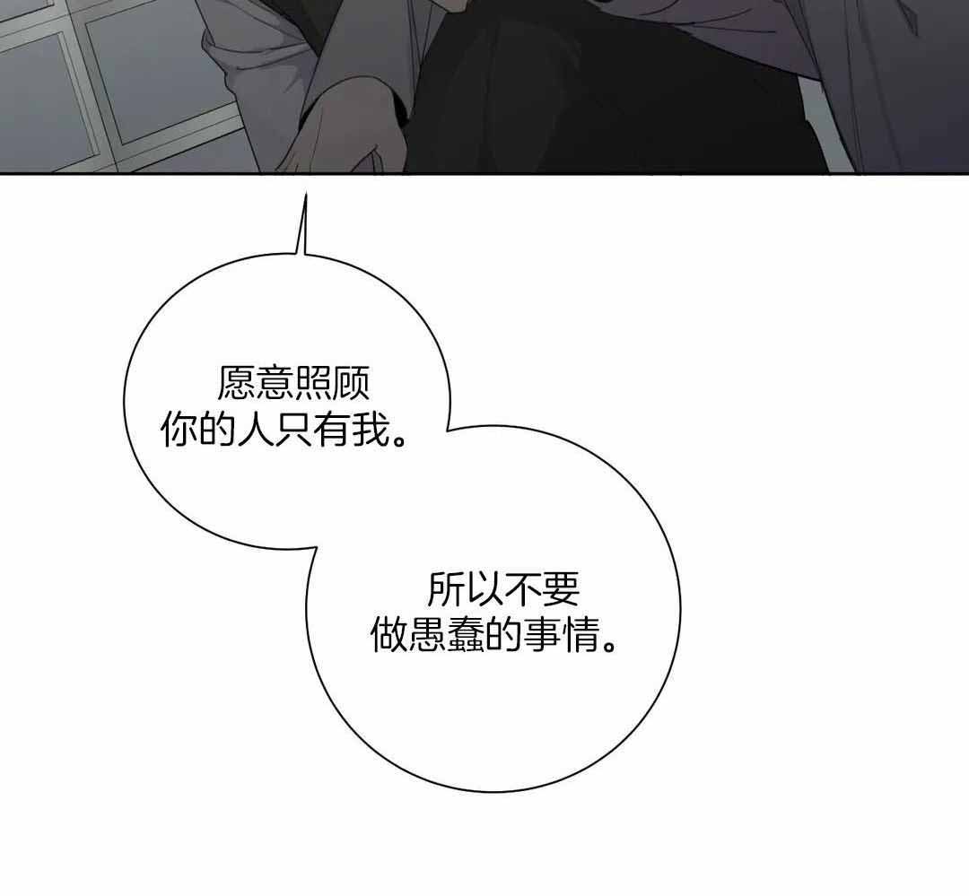 《狂犬(第二季更新)》第60话 第19页
