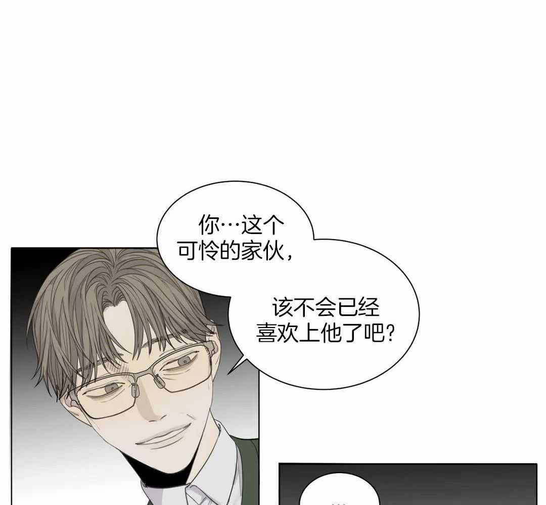 《狂犬(第二季更新)》第60话 第20页