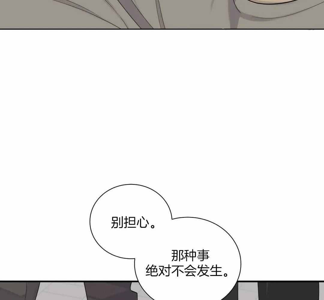 《狂犬(第二季更新)》第60话 第23页