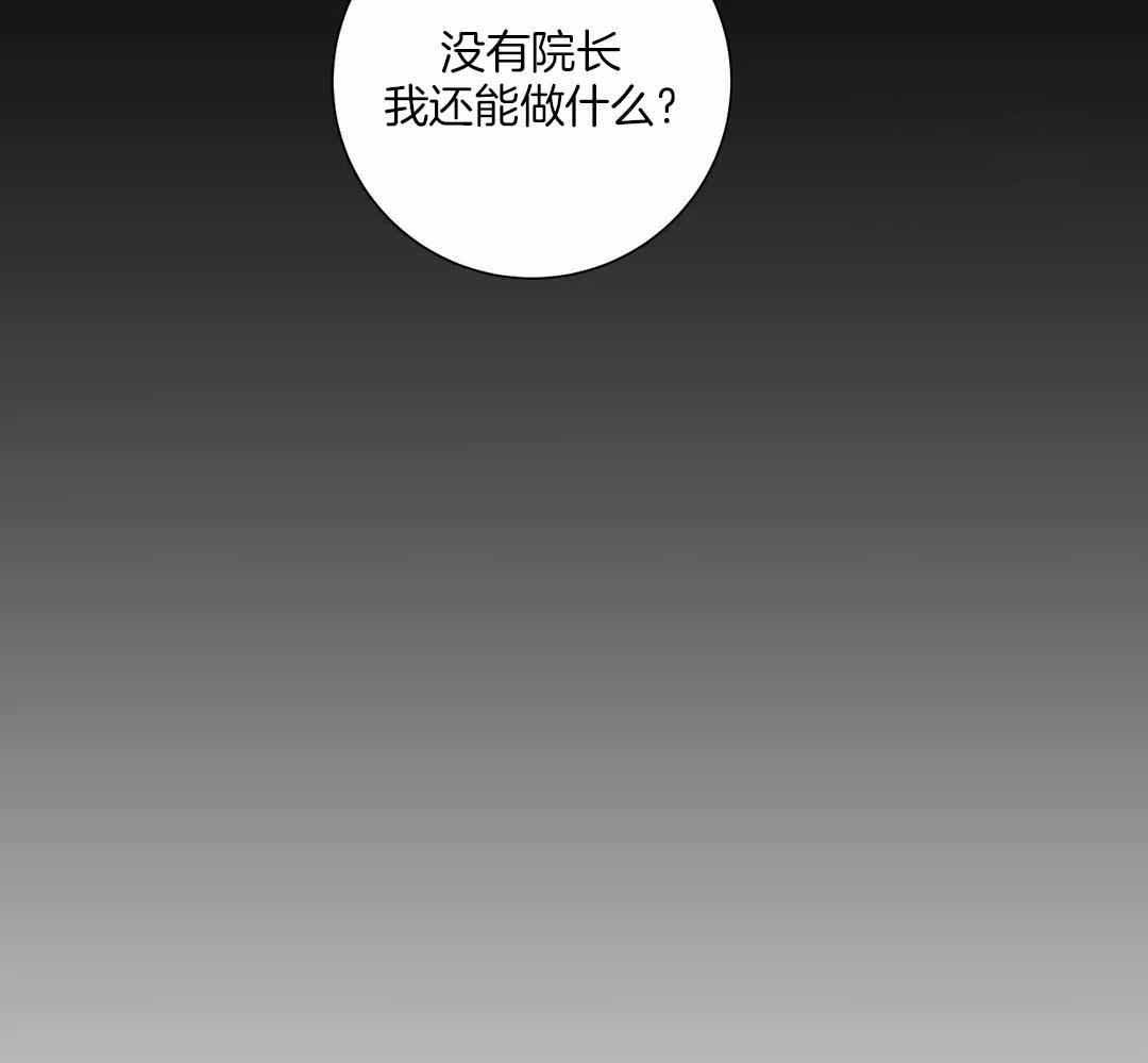 《狂犬(第二季更新)》第60话 第25页