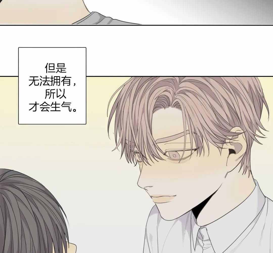 《狂犬(第二季更新)》第60话 第31页