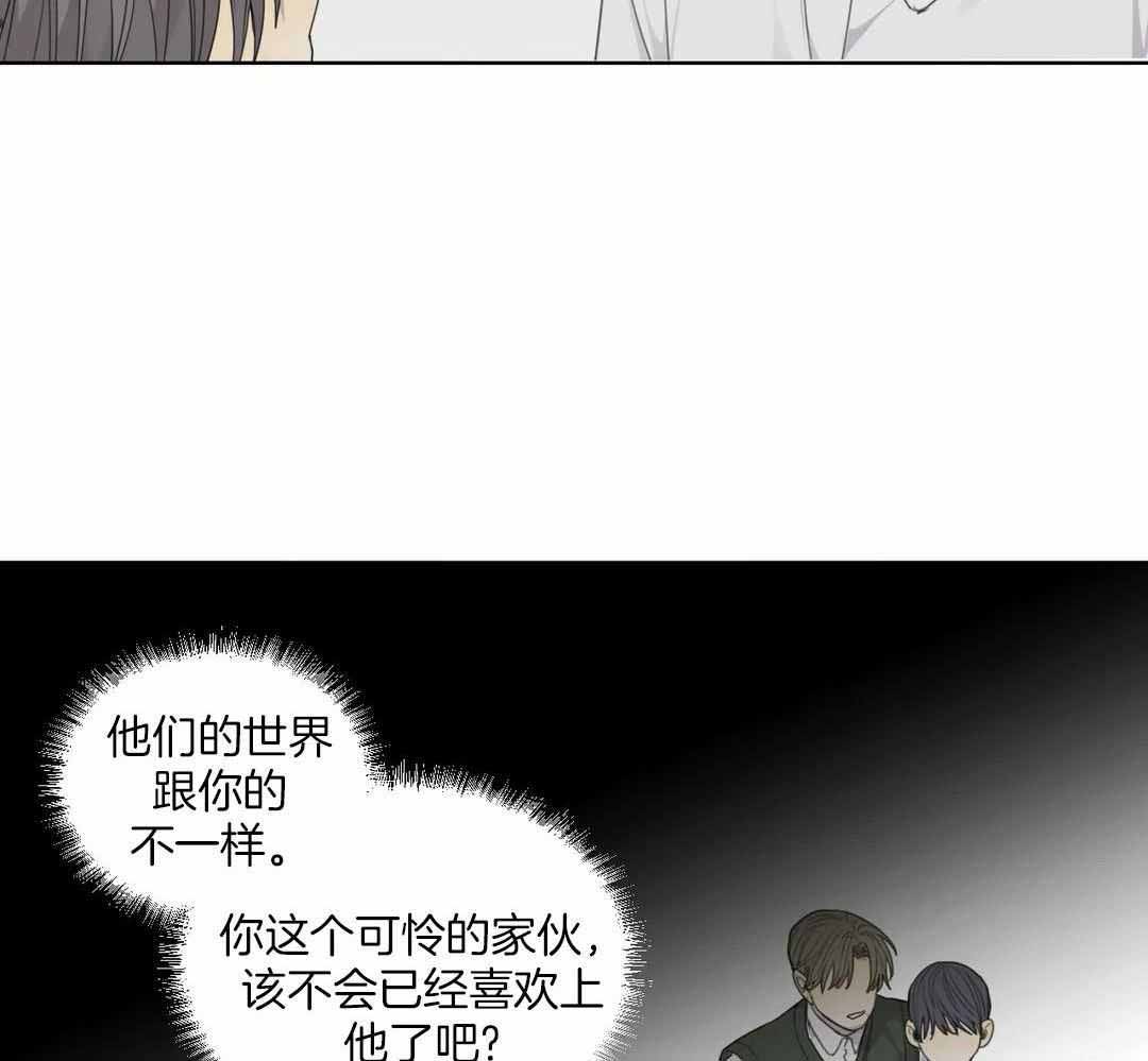 《狂犬(第二季更新)》第60话 第32页