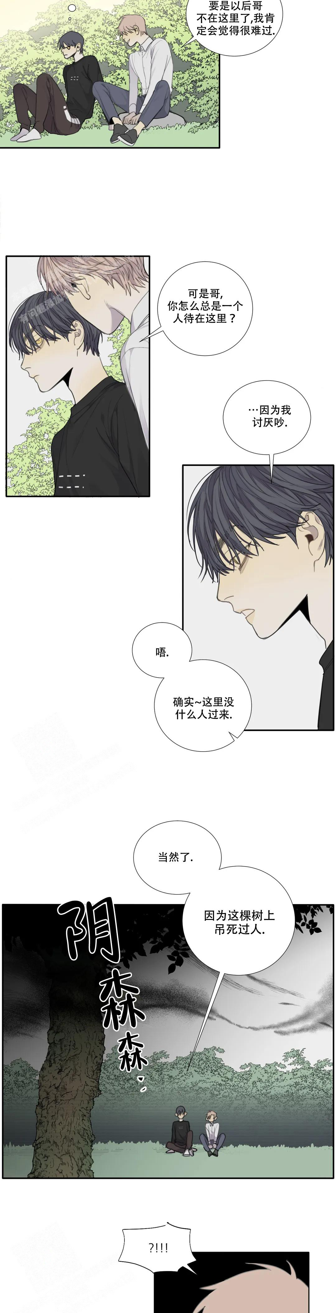 《狂犬(第二季更新)》第57话 第3页