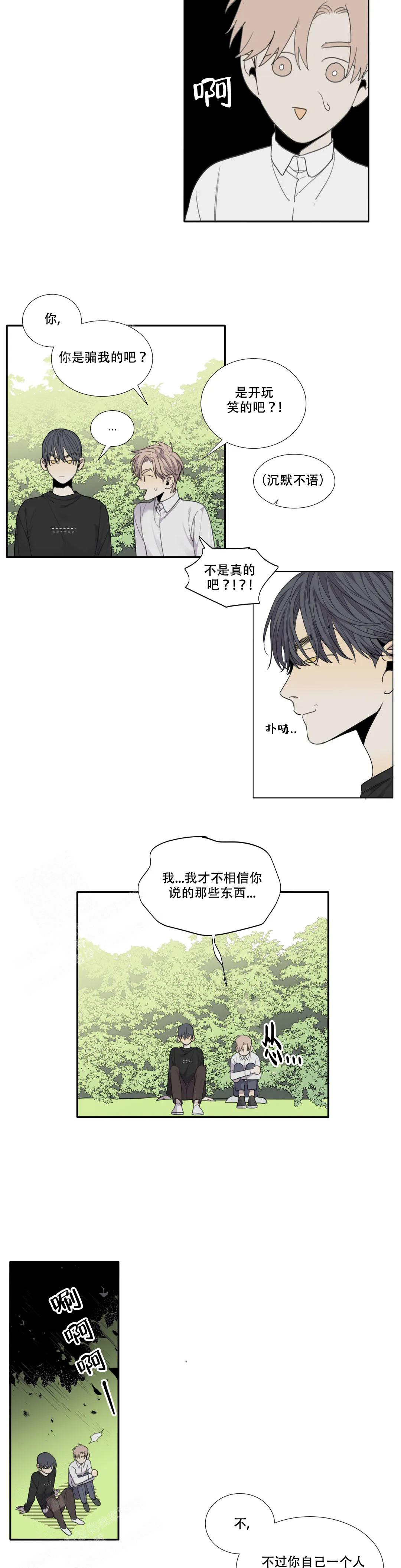 《狂犬(第二季更新)》第57话 第4页