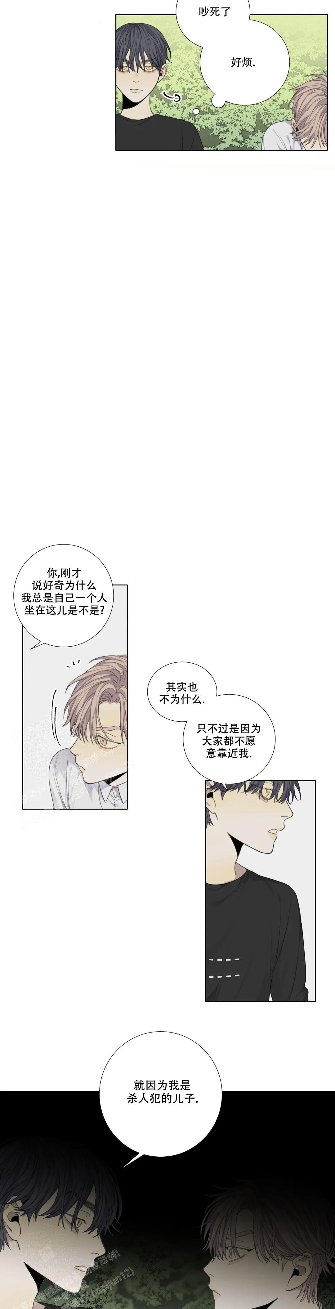 《狂犬(第二季更新)》第57话 第6页