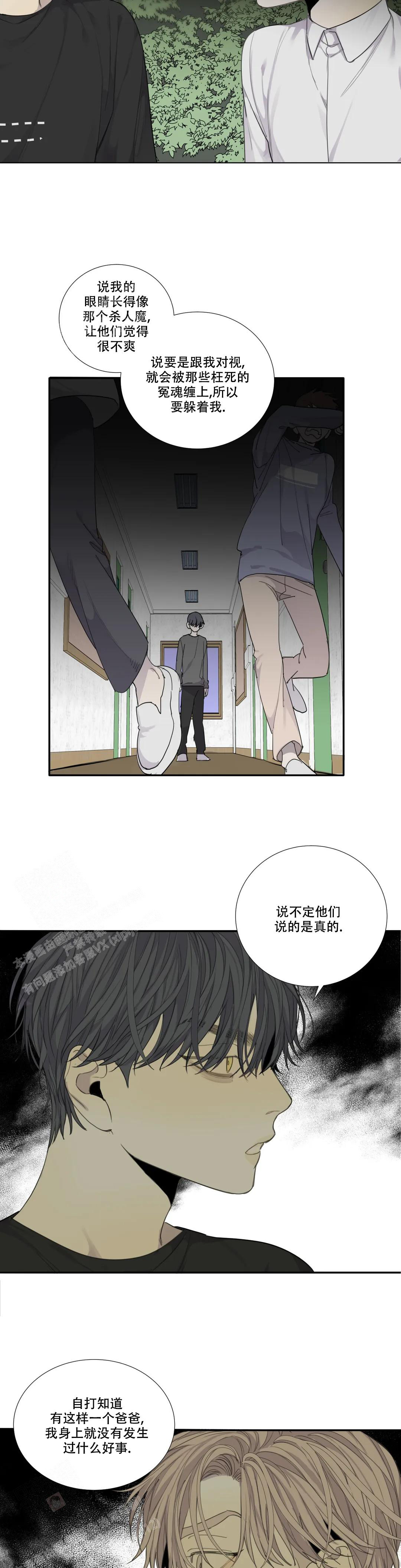 《狂犬(第二季更新)》第57话 第7页