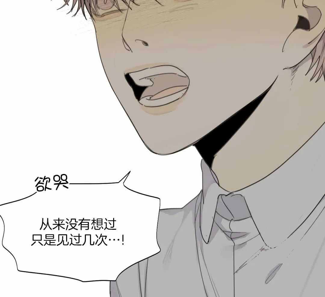 《狂犬(第二季更新)》第61话 第13页