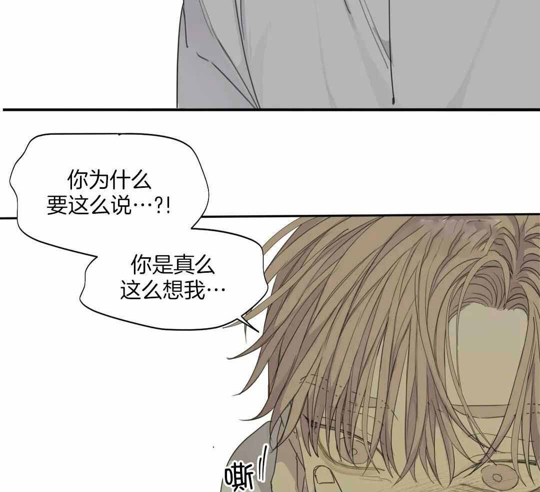 《狂犬(第二季更新)》第61话 第14页