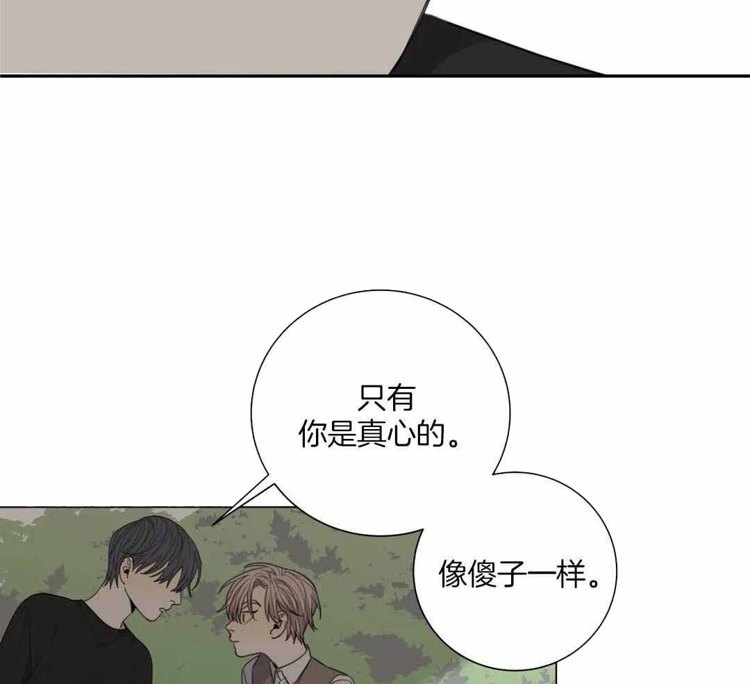 《狂犬(第二季更新)》第61话 第20页