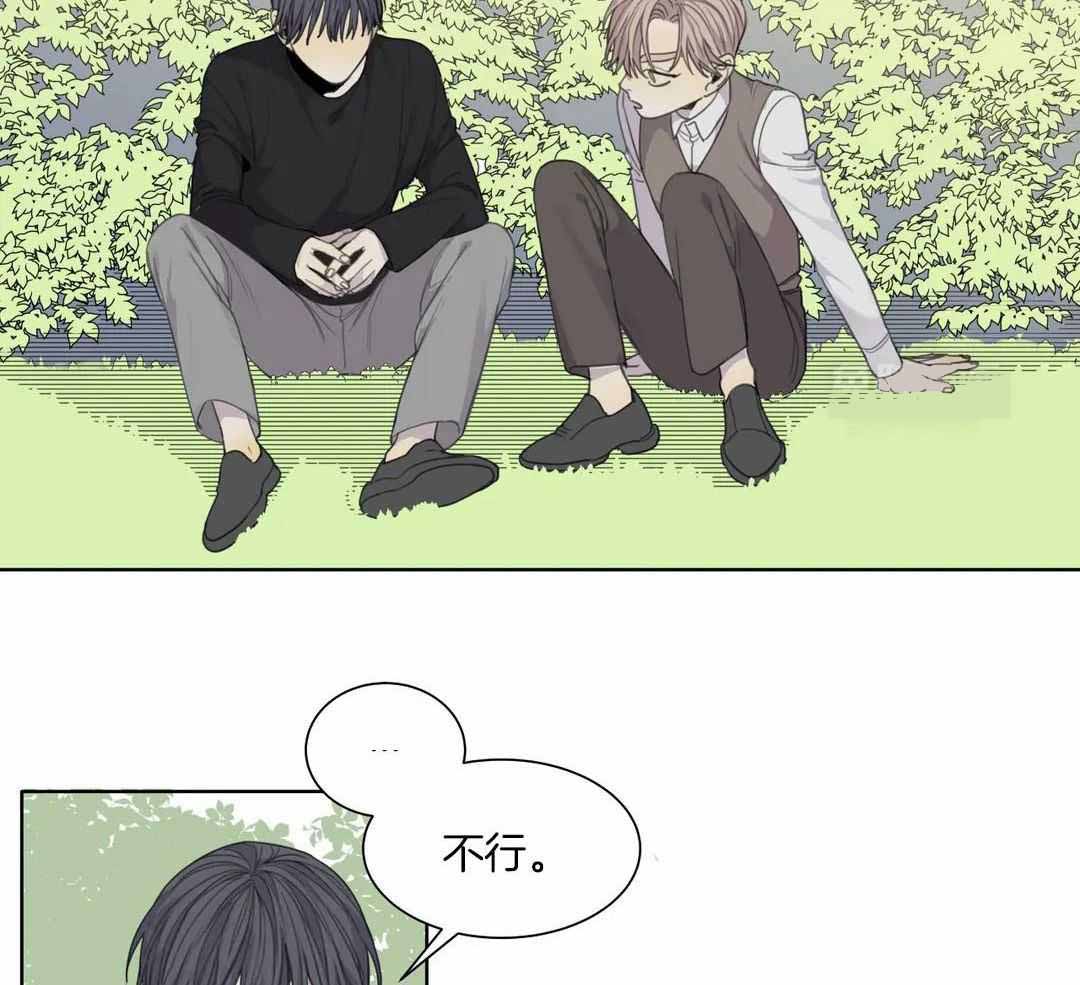 《狂犬(第二季更新)》第61话 第2页