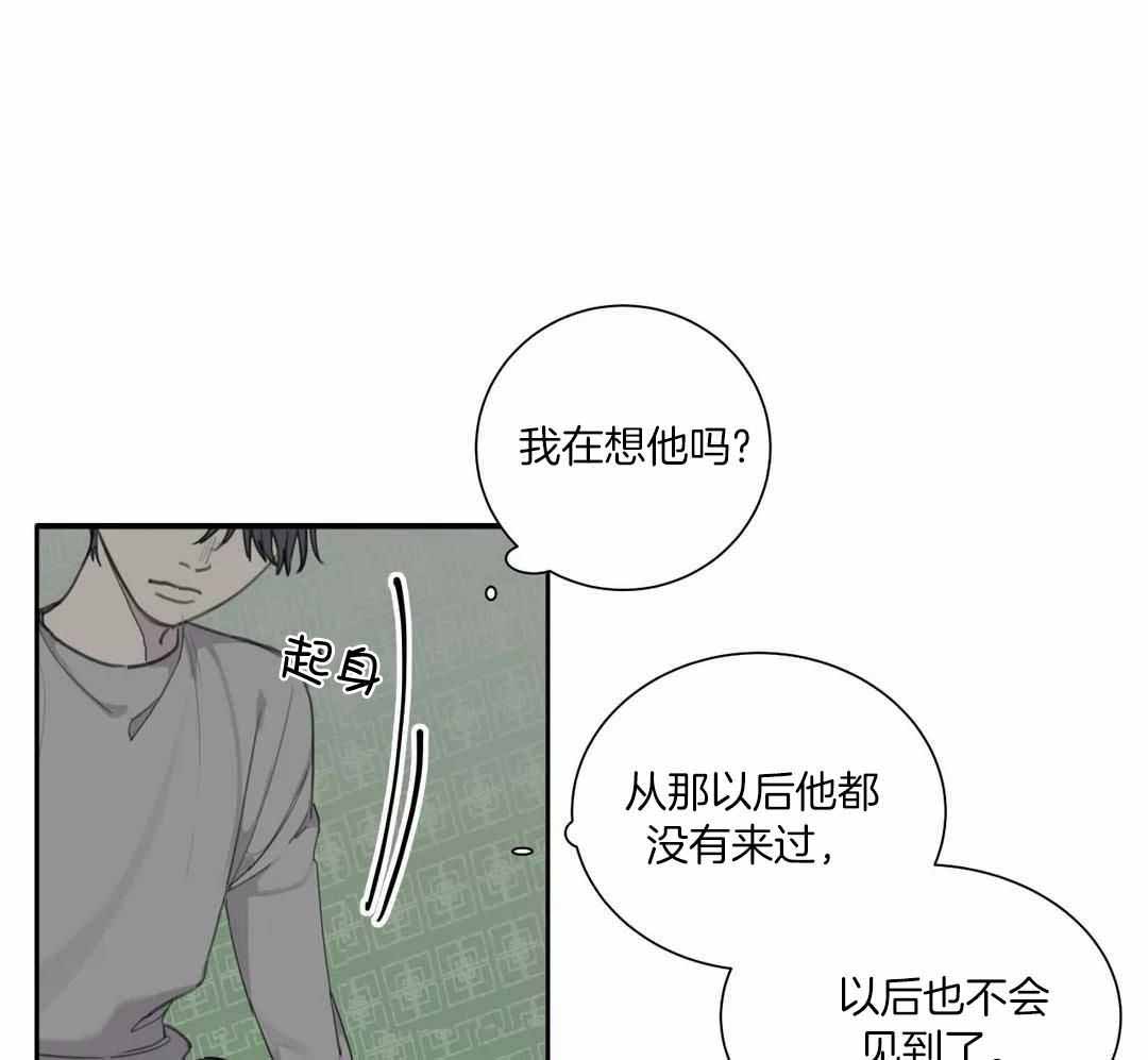 《狂犬(第二季更新)》第61话 第31页